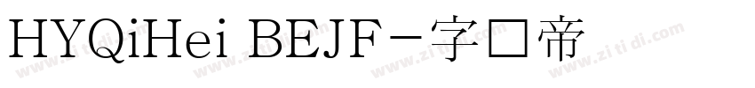 HYQiHei BEJF字体转换